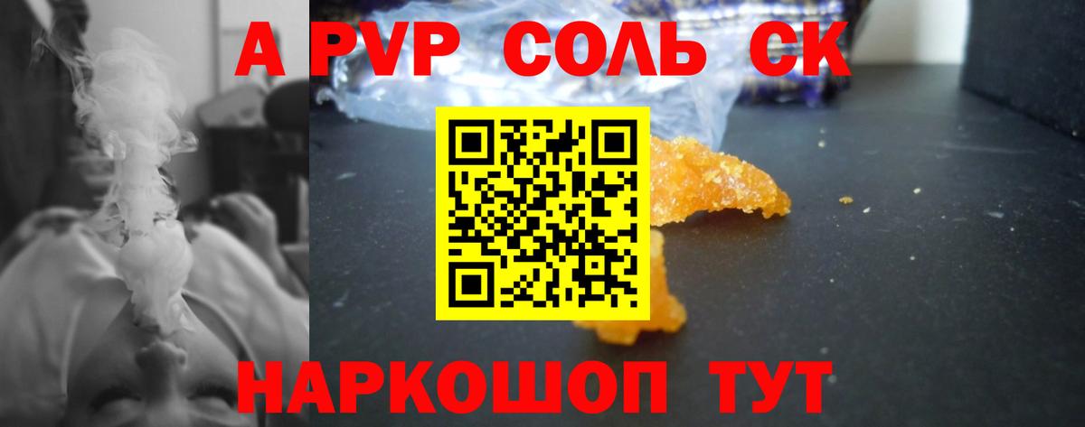 купить наркотики цена  A-PVP кристаллы  Alfa_PVP СК  Вход с VPN  Среднеуральск  Alfa_PVP Соль 