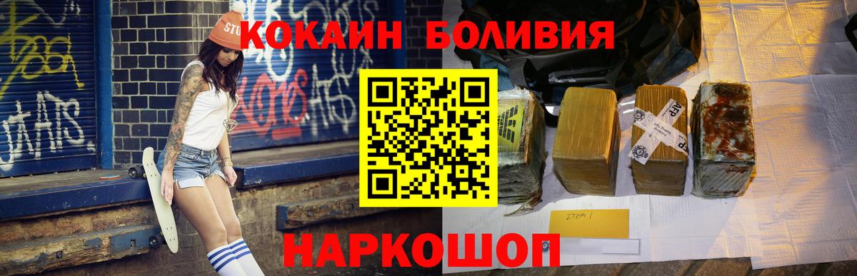 Cocaine Fish Scale  Вход с VPN  Среднеуральск  COCAIN Боливия 