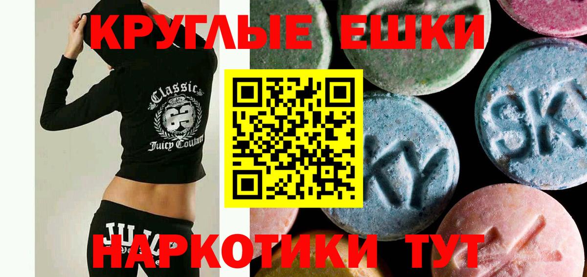 Ecstasy  ЭКСТАЗИ MDMA  Ecstasy бентли  Вход с VPN  Среднеуральск 