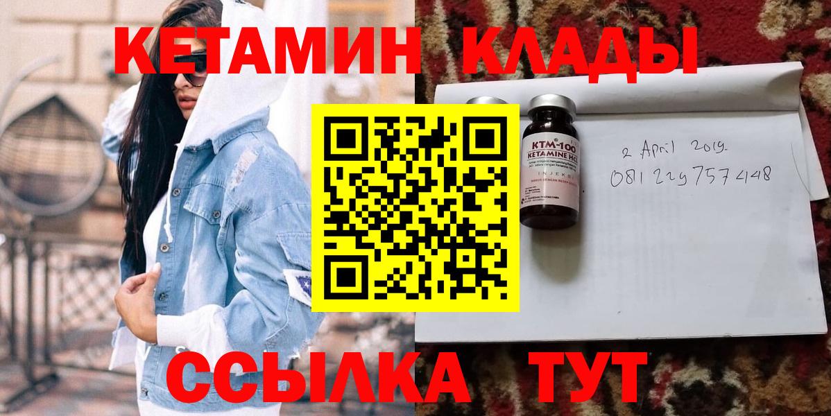 Среднеуральск  КЕТАМИН VHQ  Вход с VPN 