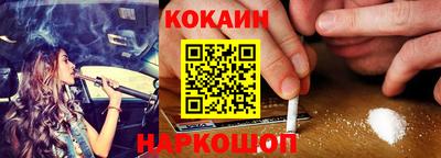 кокаин VHQ Наро-Фоминск