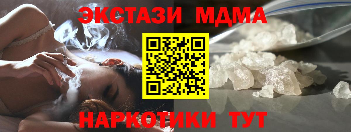 Среднеуральск  МДМА молли  Вход с VPN  MDMA  MDMA crystal 