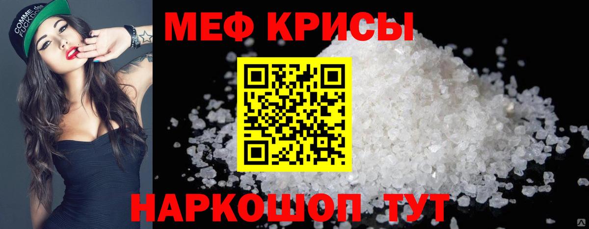 МЕФ кристаллы Среднеуральск