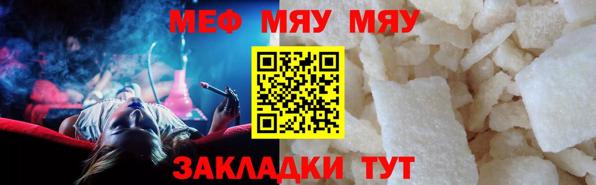 Среднеуральск  купить   МЯУ-МЯУ  МЯУ-МЯУ  Вход с VPN  Меф mephedrone 