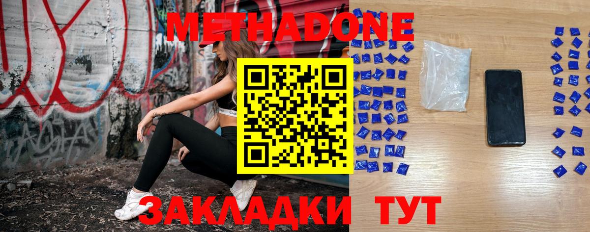 Метадон methadone  Метадон белоснежный  Среднеуральск  Вход с VPN 