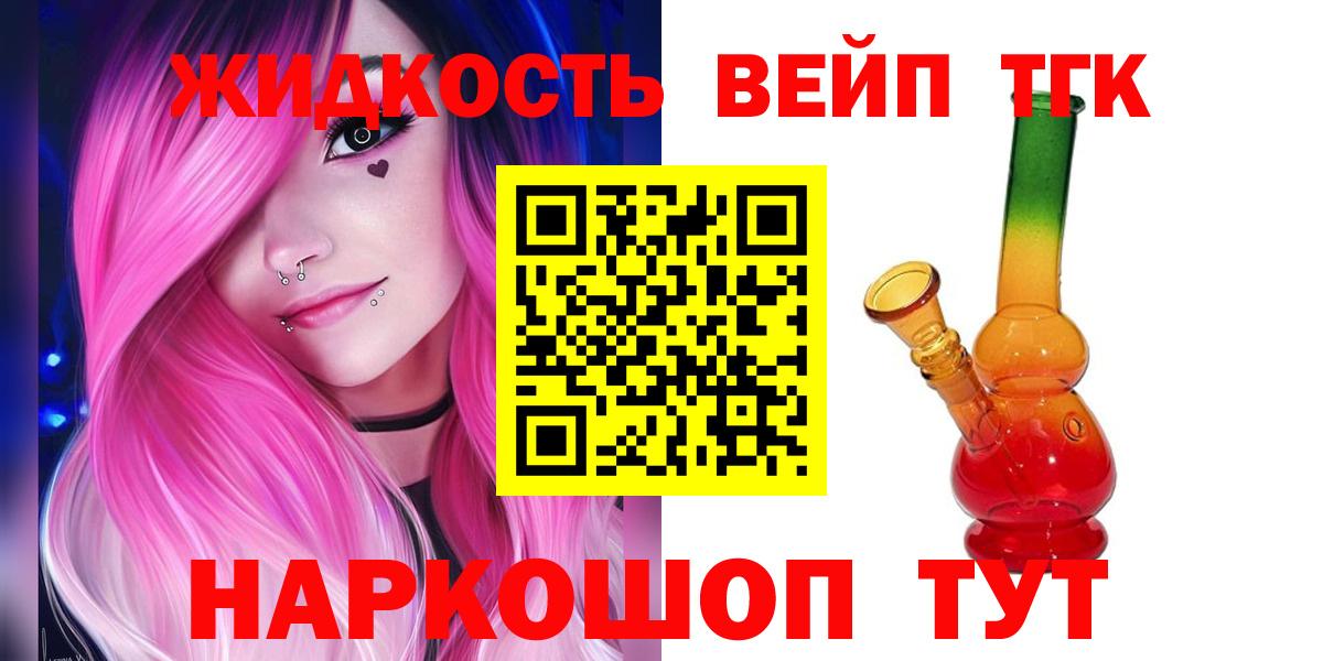 Дистиллят ТГК концентрат  блэк спрут ONION  Среднеуральск  Вход с VPN 
